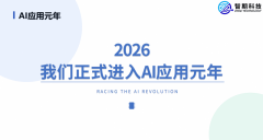 少人高效”的数智化办公